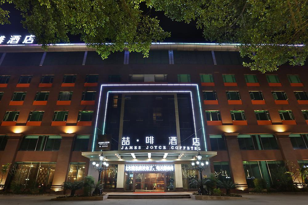 James Joyce Coffetel Hotel Guangzhou Baiyun Street North Branch Exterior photo